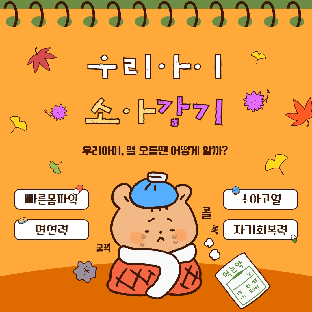 소아감기.jpg
